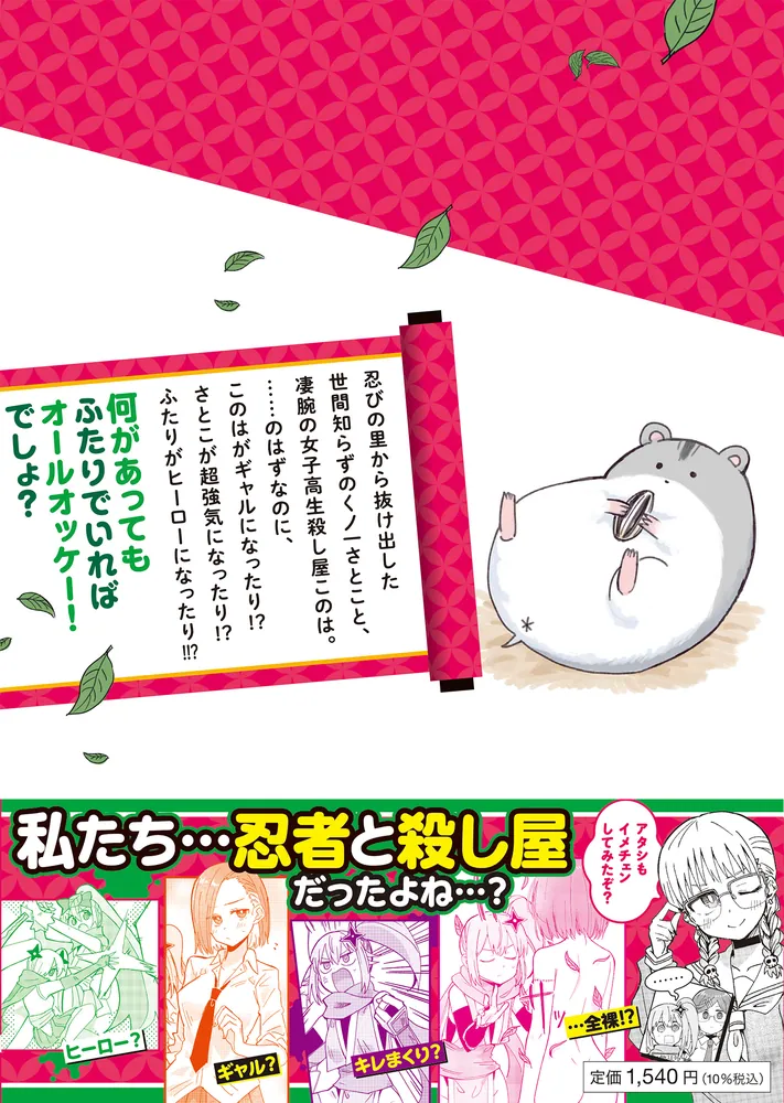 忍者と殺し屋のふたりぐらし（5） 特装版」ハンバーガー [電撃