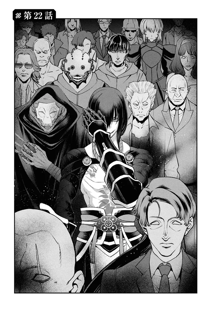 Fate／Grand Order ‐Epic of Remnant‐ 亜