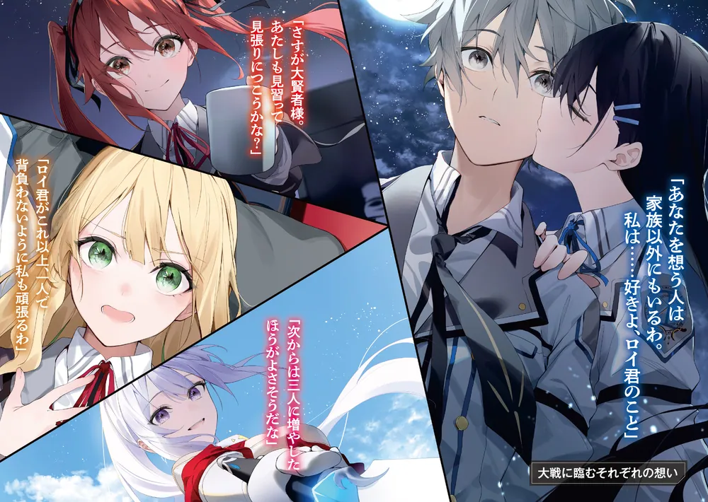 最強落第貴族の剣魔極めし暗闘譚5」タンバ [角川スニーカー文庫