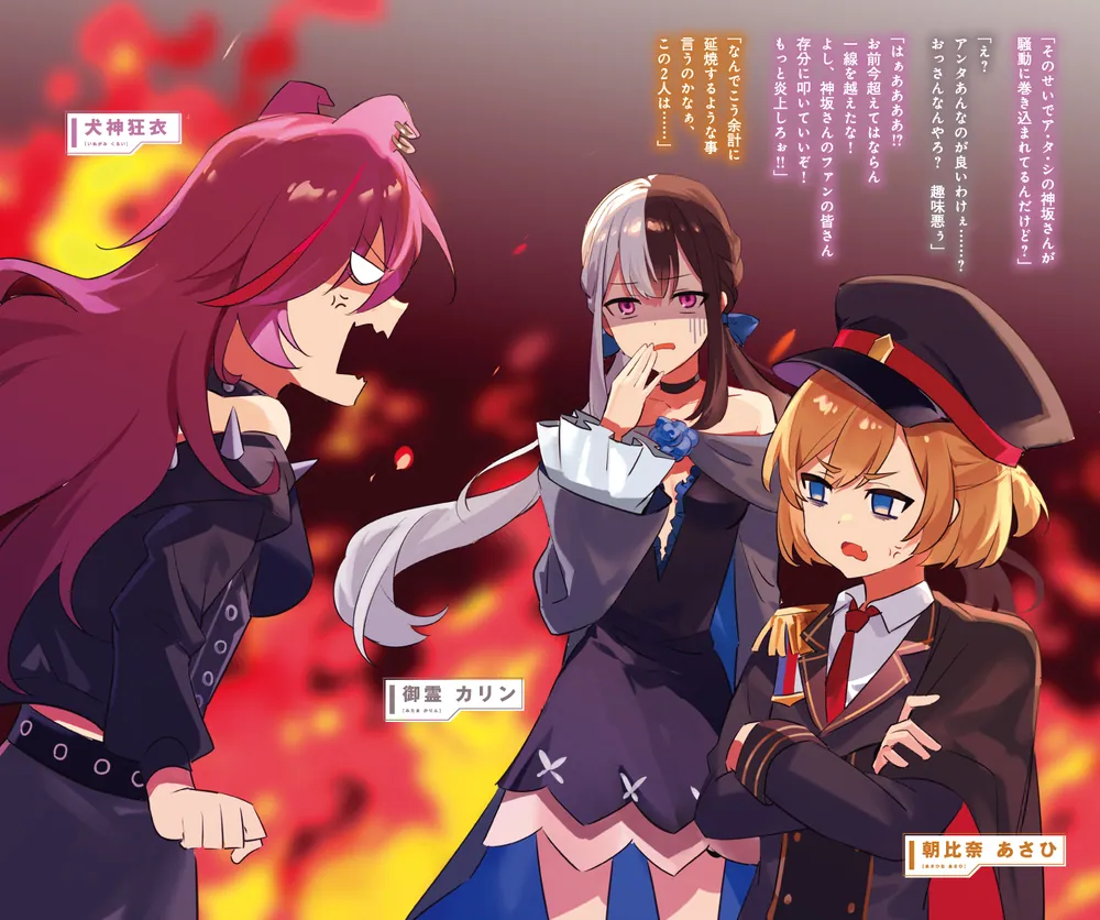 アラサーがVTuberになった話。7」とくめい [新文芸] - KADOKAWA