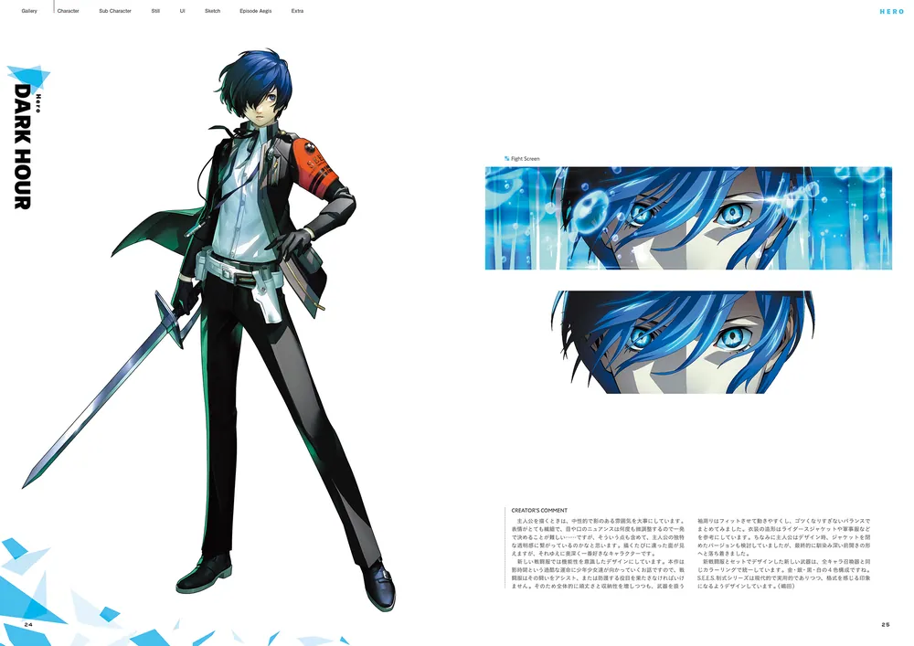 ペルソナ3 リロード 公式設定画集」ファミ通書籍編集部 [画集・ファン