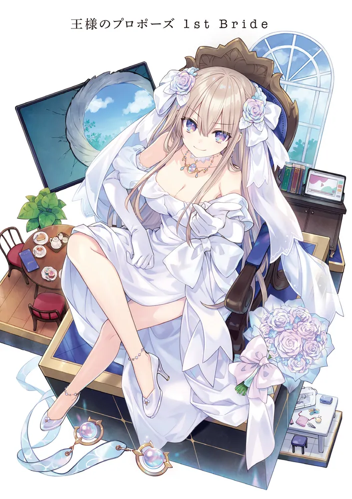 王様のプロポーズ 1st Bride」橘公司 [ファンタジア文庫] - KADOKAWA