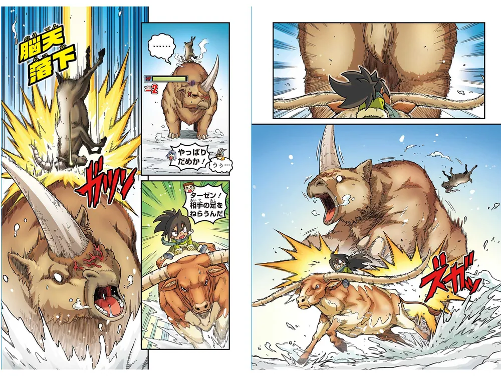 どっちが強い!? 一角獣サバイバル 雪山の大ヅノ対決」今泉忠明 [角川
