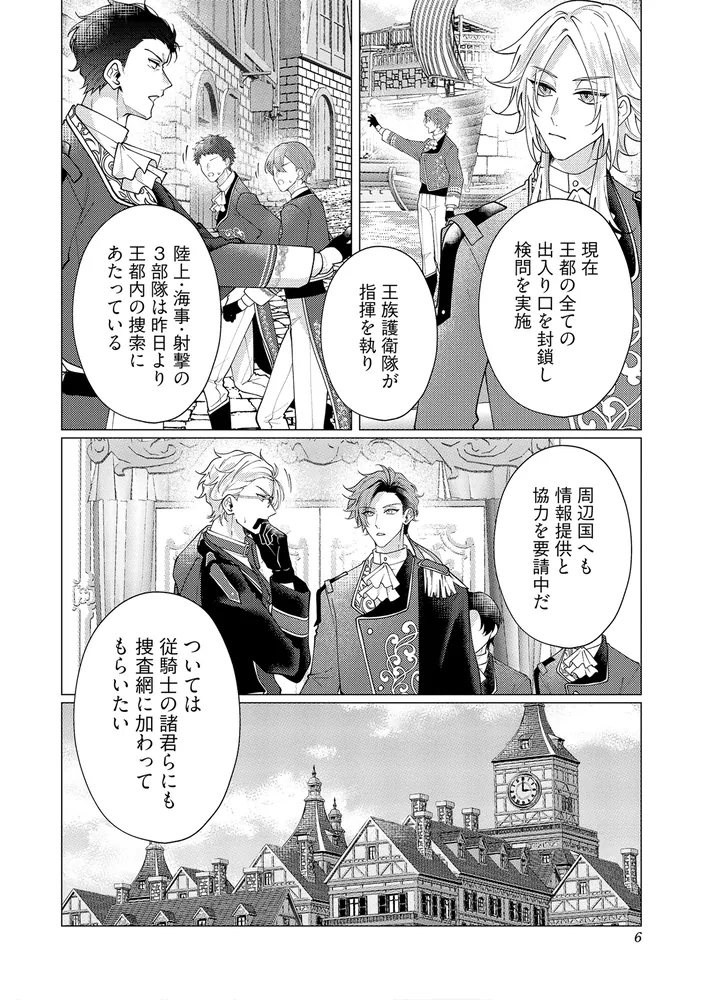 ゴリラの神から加護された令嬢は王立騎士団で可愛がられる 8」神栖