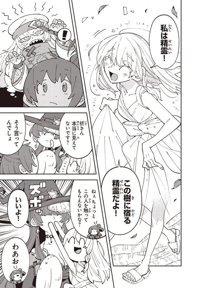 ある魔女が死ぬまで 5 終わりの言葉と始まりの涙」雨霰けぬ [電撃