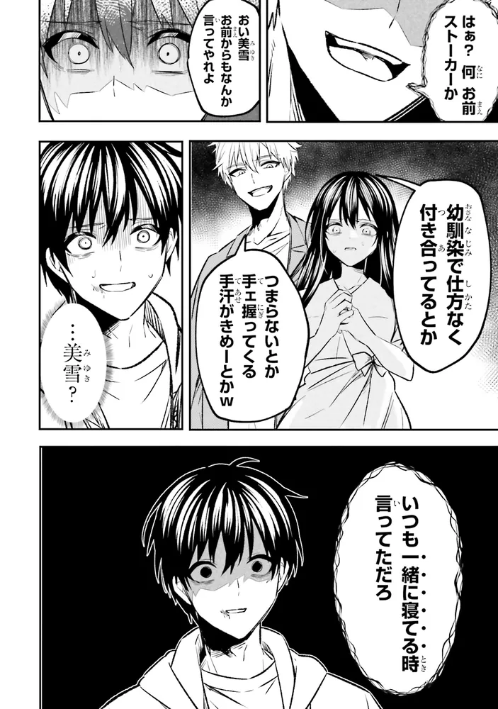 人生逆転 浮気され、えん罪を着せられた俺が、学園一の美少女に懐