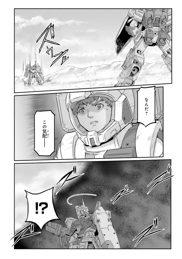 機動戦士ムーンガンダム （15）」福井晴敏 [角川コミックス・エース