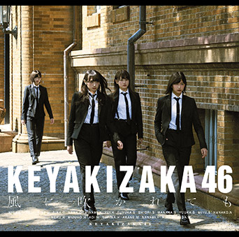 欅坂46公式サイト
