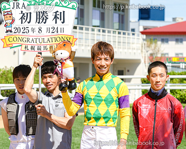 JRA必勝バイブル 奥村俊一の競馬赤本 希少本 JRA必勝バイブル 奥村俊一