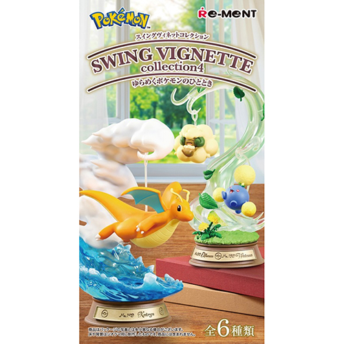 リーメント ポケットモンスター SWING VIGNETTE collection4 ゆらめく