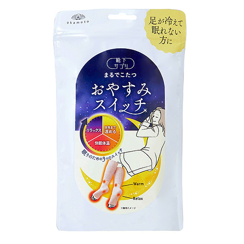 お買い得】 靴下サプリ まるでこたつ おやすみスイッチ 22～25cm