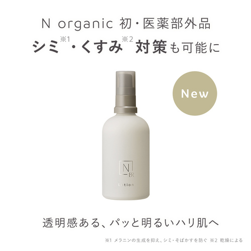 エヌ オーガニック（N organic） Bright ホワイトクリアローション