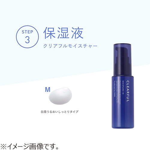 オルビス クリアフル（ORBIS CLEARFUL） トライアルセットM しっとり