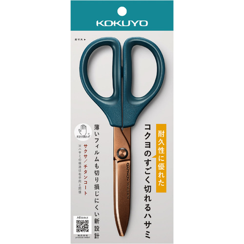 コクヨ（KOKUYO） ハサミ サクサ チタン・グルーレス刃 HSM-PTA100DB