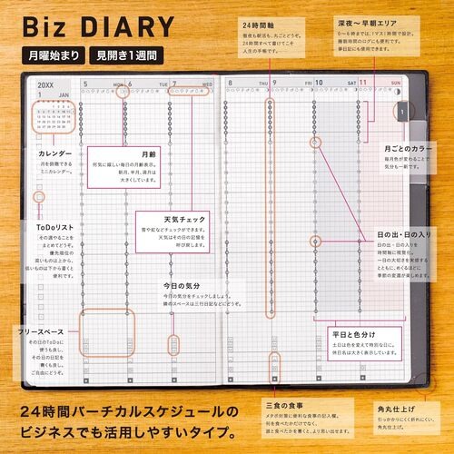 2026年4月始まり】 コクヨ（KOKUYO） ジブン手帳Biz mini リフィル B6