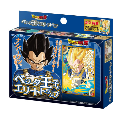 エンスカイ（ensky） ドラゴンボールZ ベジータ王子のエリートトランプ