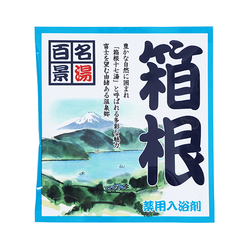 名湯百景 箱根 25g｜【ハンズネットストア】