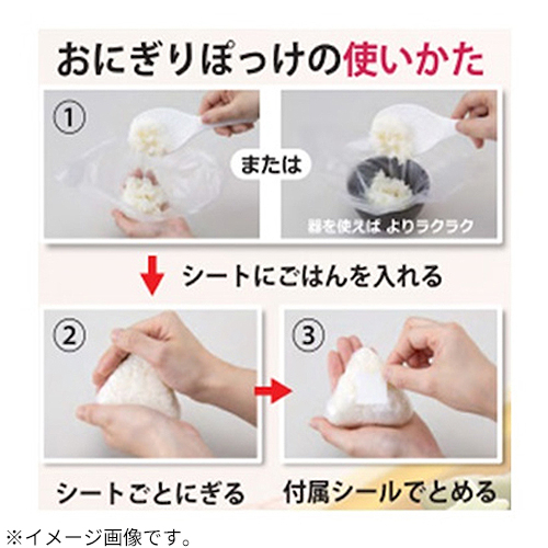 岩谷マテリアル おにぎりぽっけ 30枚入り｜【ハンズネットストア】