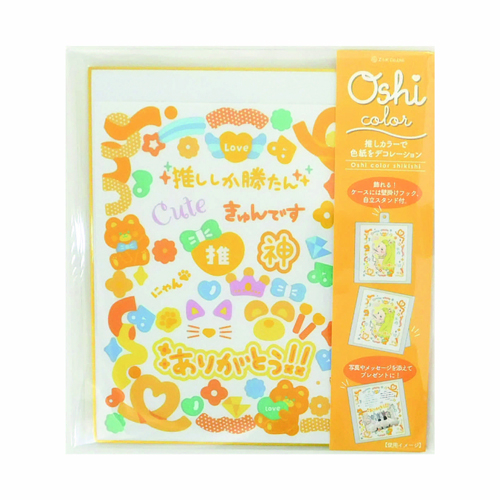 お買い得】 ゼットアンドケイ（Z＆K） 推しカラー色紙 イエロー