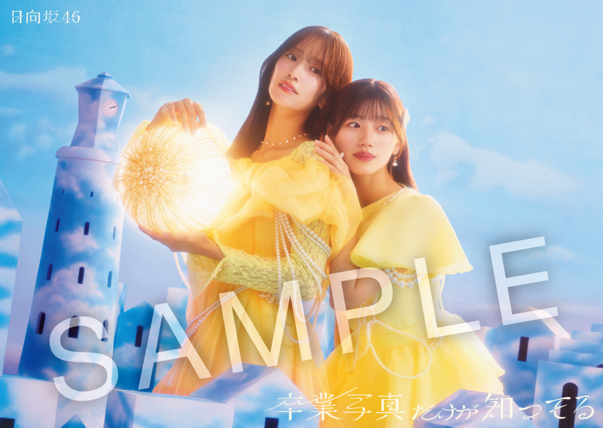 2025年1月29日(水)発売 日向坂46 13th | ニュース | 日向坂46公式サイト