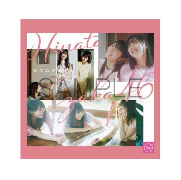 1stアルバム『ひなたざか』のリリースを | ニュース | 日向坂46公式