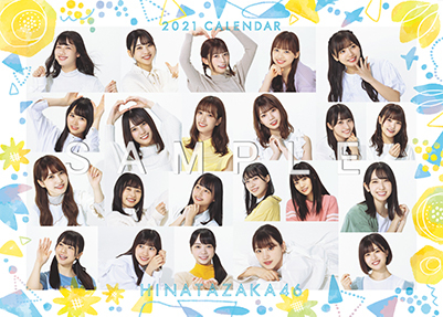 ファンクラブ会員限定！ 日向坂46の2021 | ニュース | 日向坂46公式
