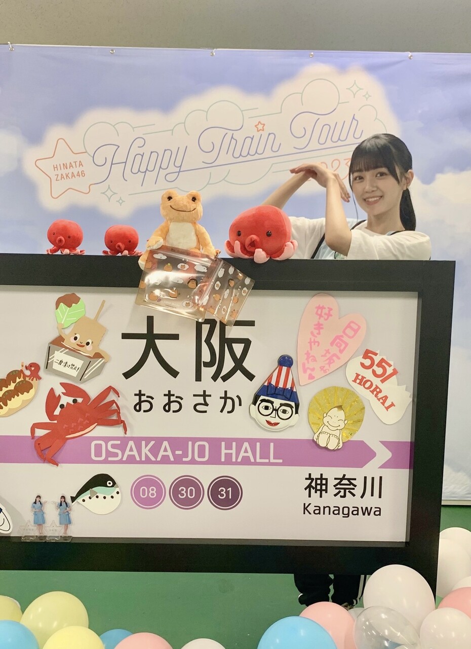 平尾 帆夏公式ブログ | 日向坂46公式サイト