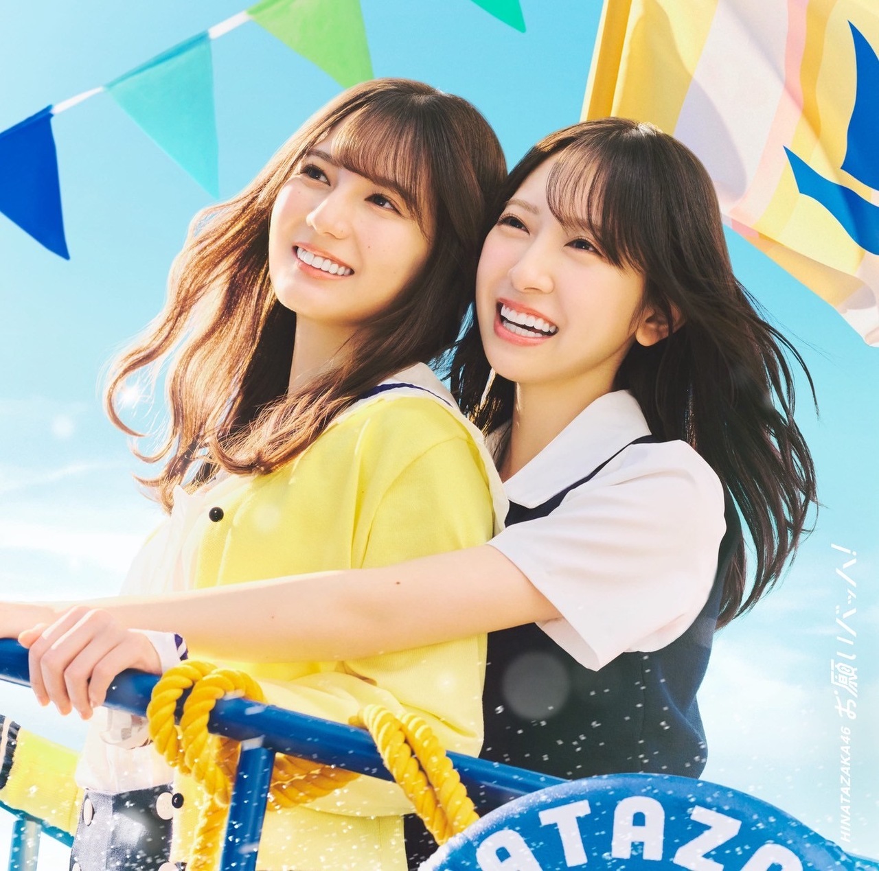上村 ひなの公式ブログ | 日向坂46公式サイト