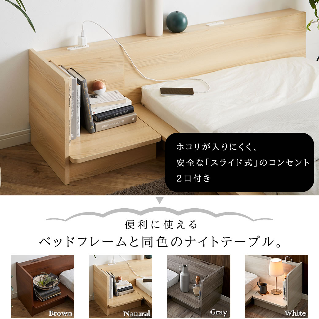 Platform Bed ローベッド セミダブル ナイトテーブルLR(左右) 25cm厚