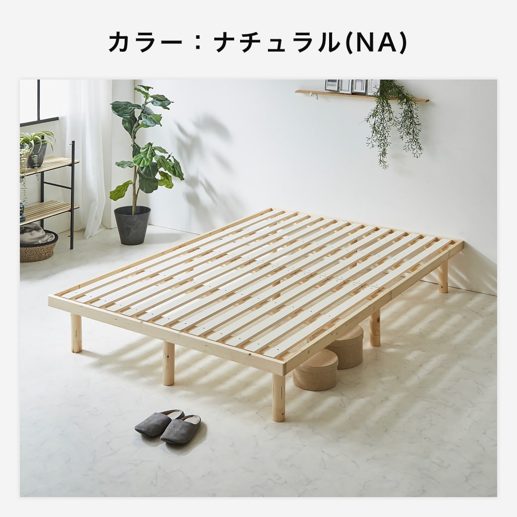 バノン すのこベッド ダブル ロング ベッドフレーム 木製 長さ210cm 耐