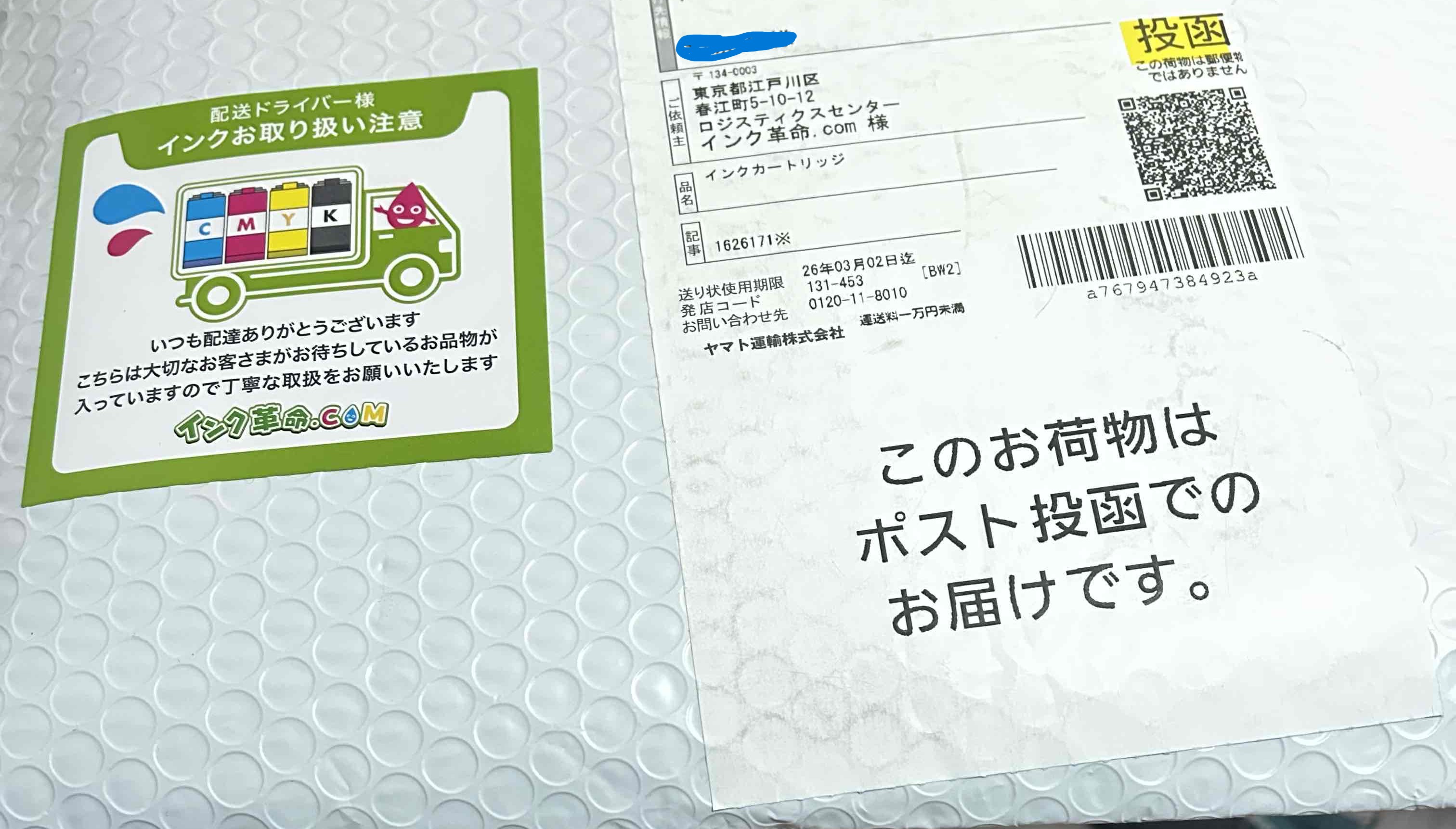 エプソン EP-808AB用インク通販|インク革命.COM