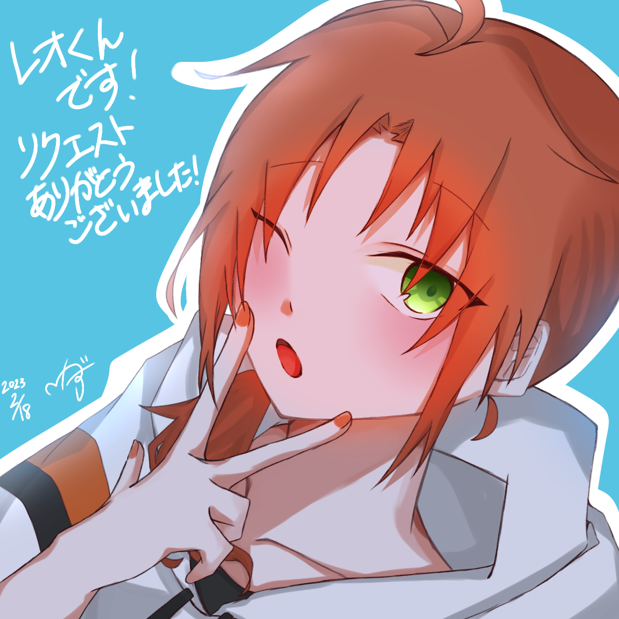 リクのレオくん - ibisPaint