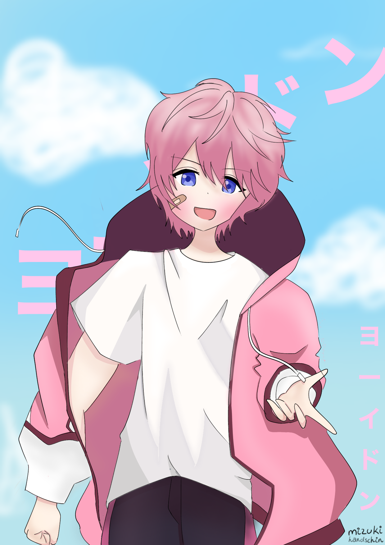 ヨーイドン - ibisPaint