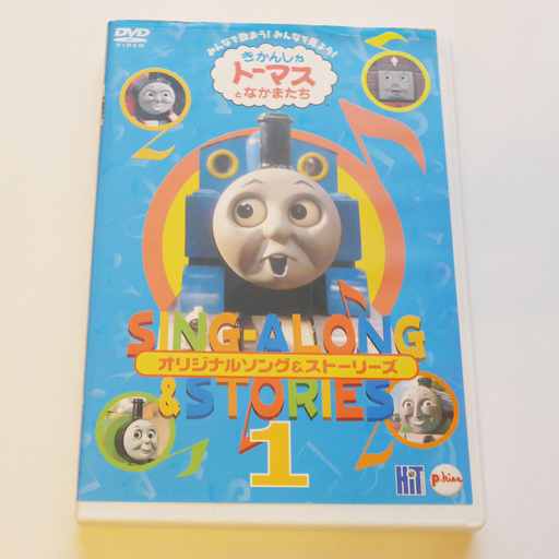 DVD☆きかんしゃトーマスとなかまたちオリジナルソング＆ストーリーズ1