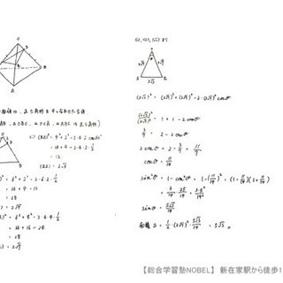 西宮市医師会看護専門学校」の過去問解答【数学】 (総合学習塾NOBEL