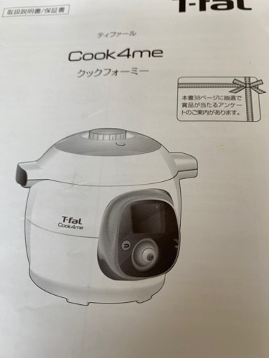 T-Fal ティファール Cook4me クックフォーミー マルチクッカー