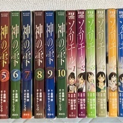 神の雫の中古が安い！激安で譲ります・無料であげます｜ジモティー