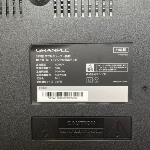 購入 GRANPLE32V型ハイビジョン地上波液晶テレビ32インチ外付けHDD録画対応