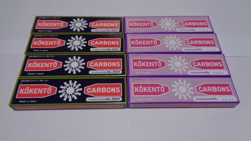 コウケントーカーボンを正しく見分ける方法 (ゲンタカン) 西牟田の