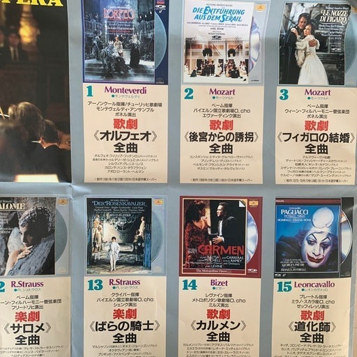 オペラセットのレーザーディスク オペラセットのレーザーディスク 2025