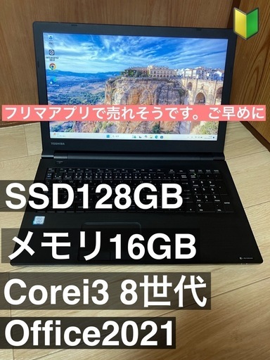富士通 2019年12月製 A579/A 8世代コアI3 SSD128GB 富士通 A579/A 第8