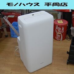 アイリスオーヤマ ポータブルクーラーの中古が安い！激安で譲ります