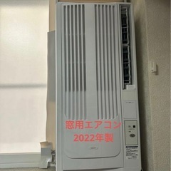 コイズミ 窓用エアコンの中古が安い！激安で譲ります・無料であげます