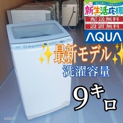D108 送料設置無料 日立人気モデル乾燥機能付き洗濯機11㌔ (冷蔵庫