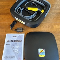 美品】ケルヒャーKARCHER OC3 マルチクリーナーFoldable (papu) いわき