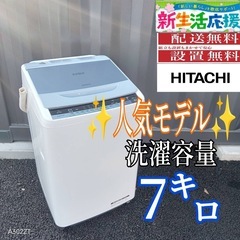 C058 送料設置無料日立人気モデル自動製氷機能付き大型冷蔵庫315L