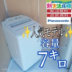 H148送料設置無料SHARP人気モデル洗濯機 洗濯容量7㌔ (冷蔵庫 洗濯機極