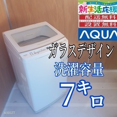 L176 送料設置無料 東芝洗濯機大容量 10㌔ (冷蔵庫 洗濯機極美品) 新座