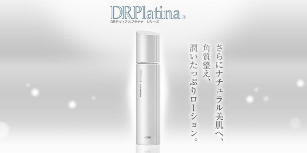 ドクターデヴィアス化粧品の評判口コミ!商品/サンプル/採用情報を調査!