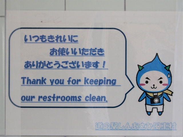 道の駅 しんあさひ風車村】アクセス・営業時間・料金情報 - じゃらんnet